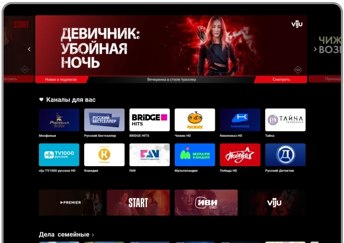 Смарт ТВ от ТТК в селе Сотниково